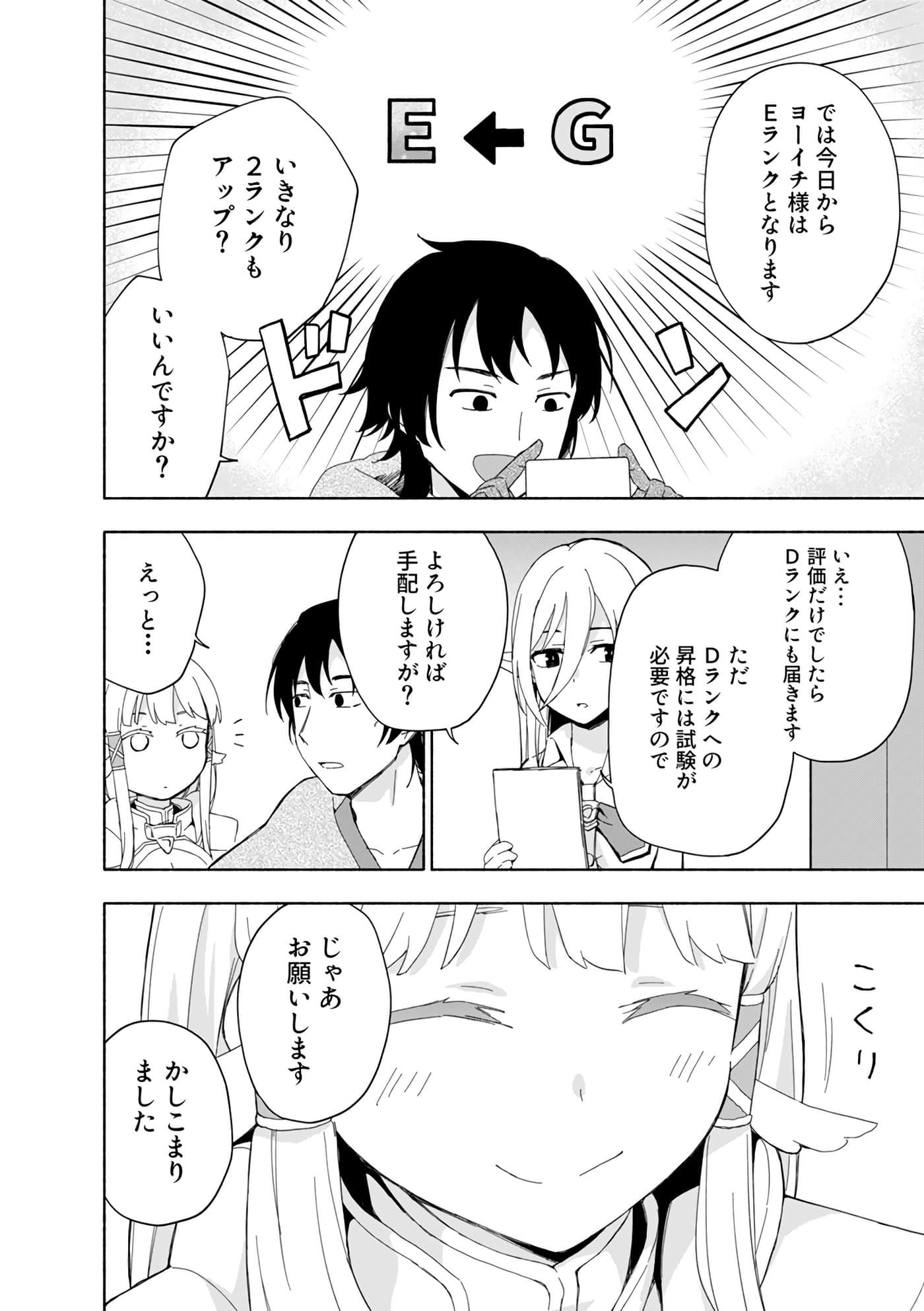 第 88 页