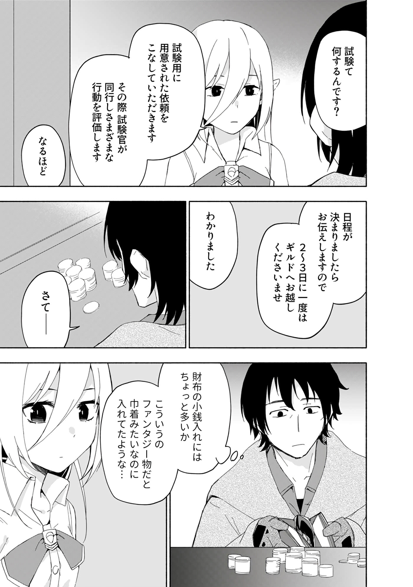 第 89 页
