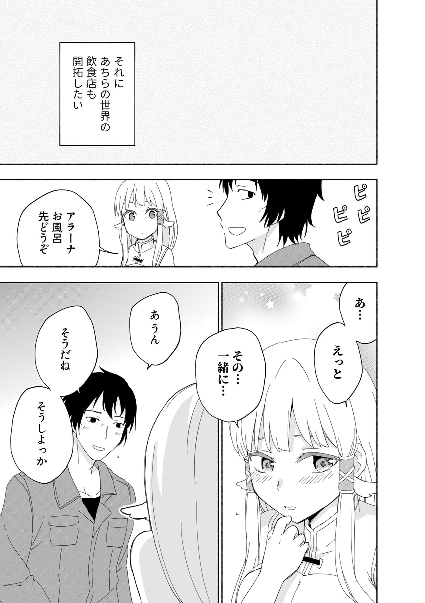 第 97 页