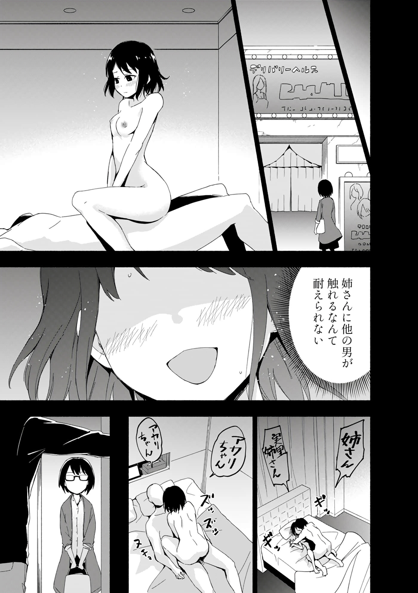 第 109 页