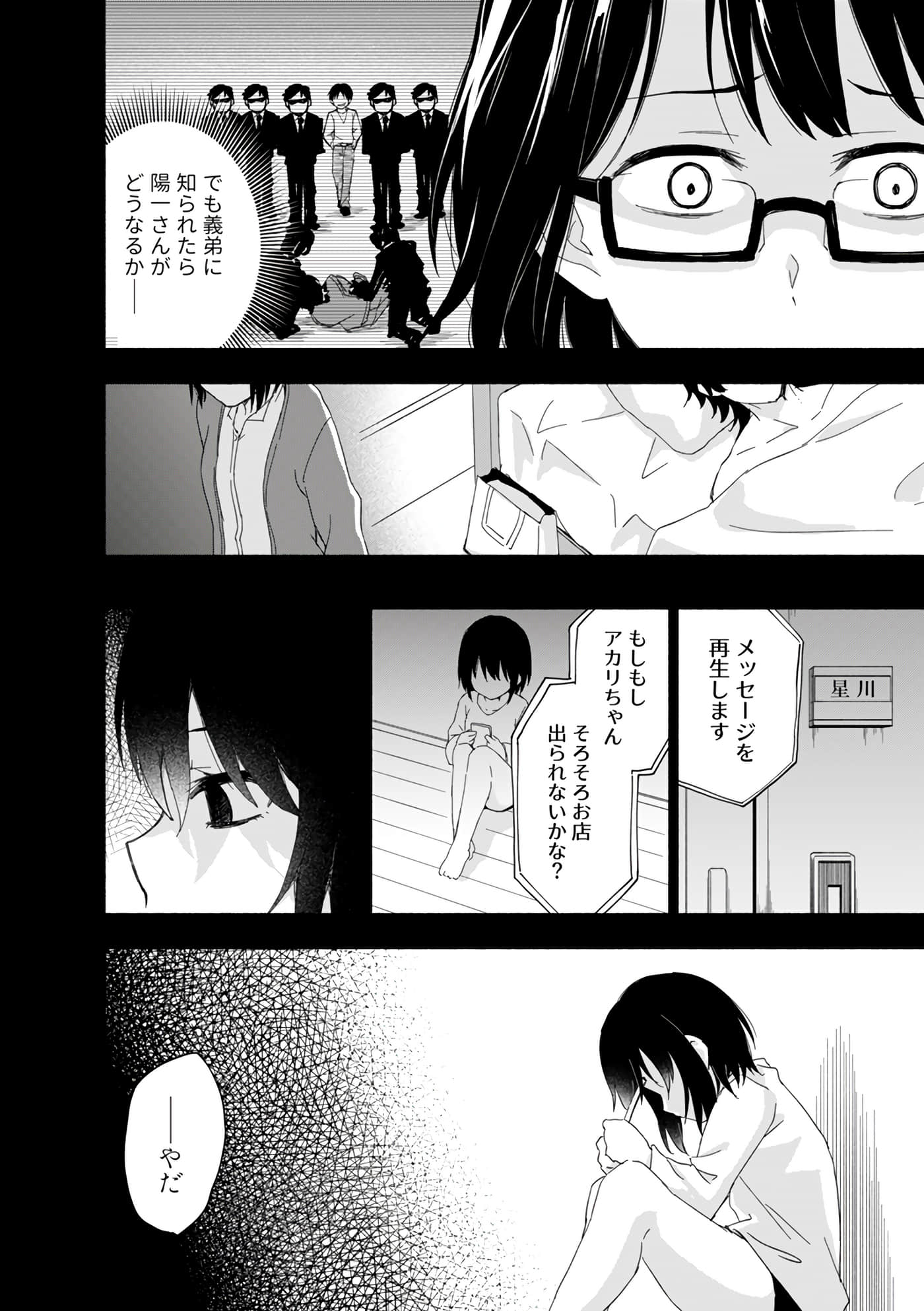 第 112 页