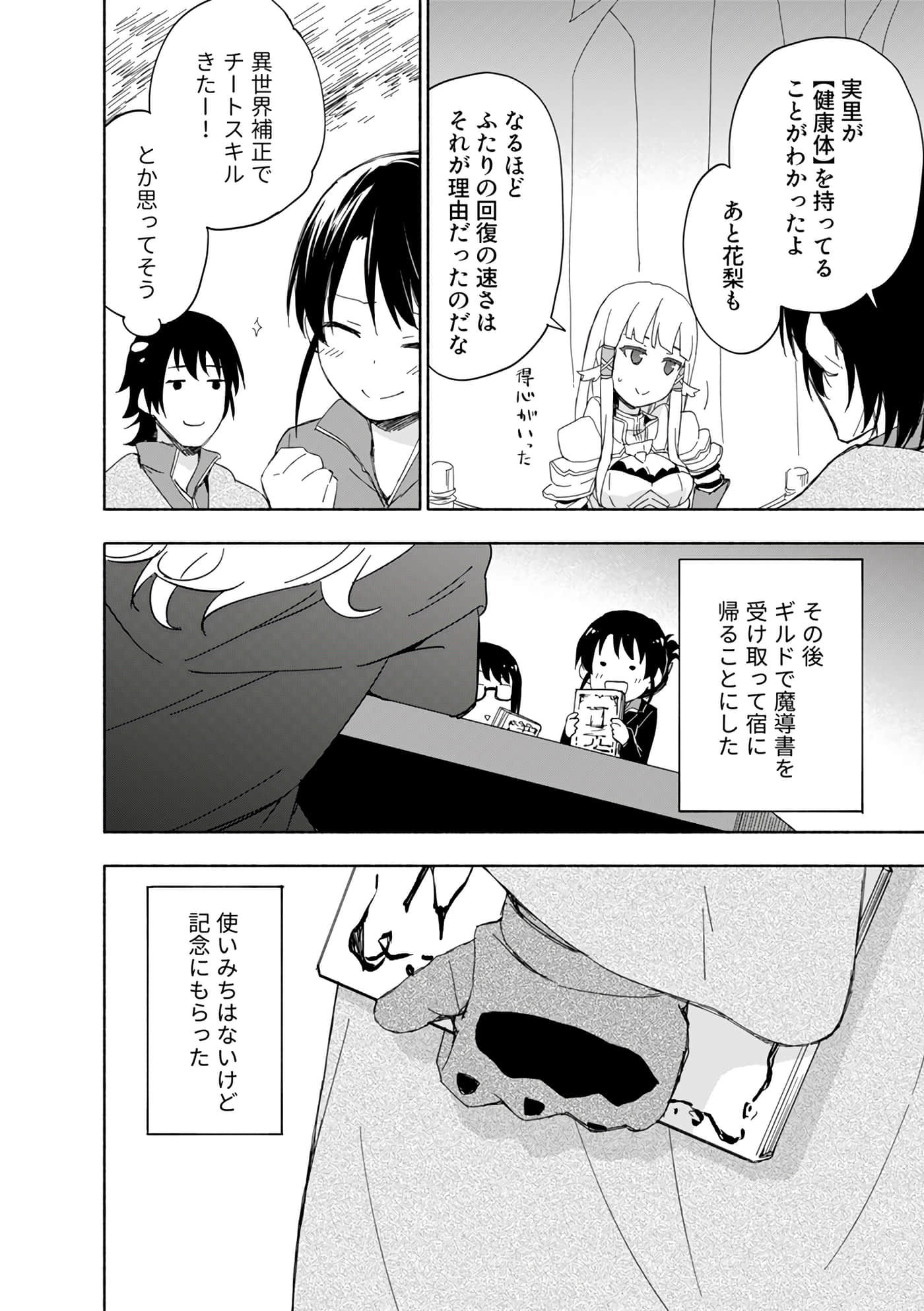 第 158 页