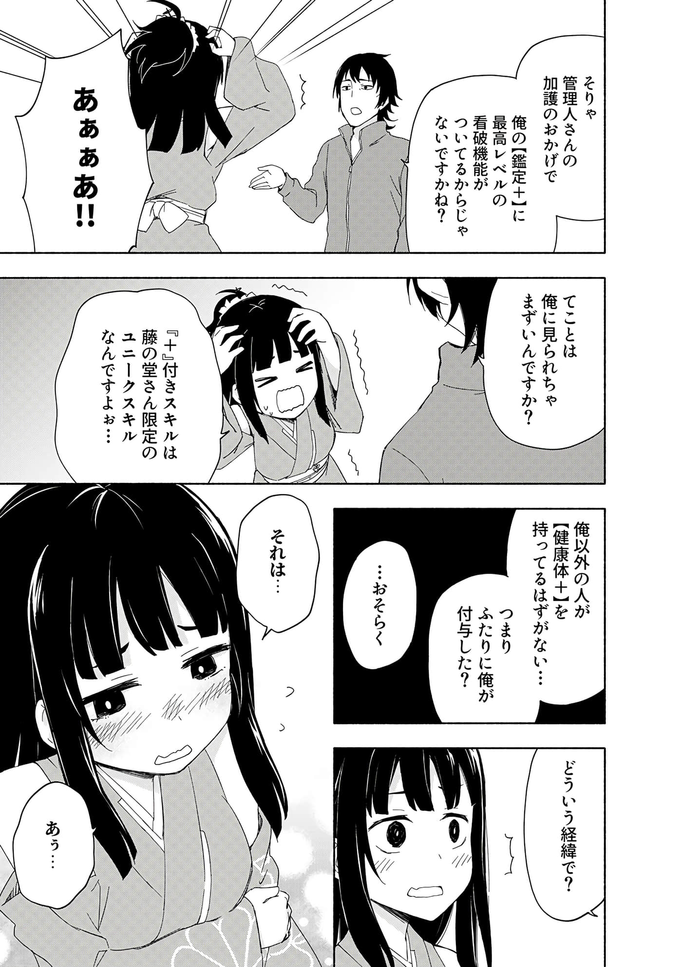 第 167 页
