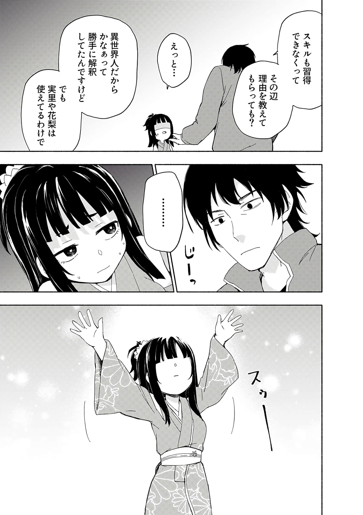 第 171 页