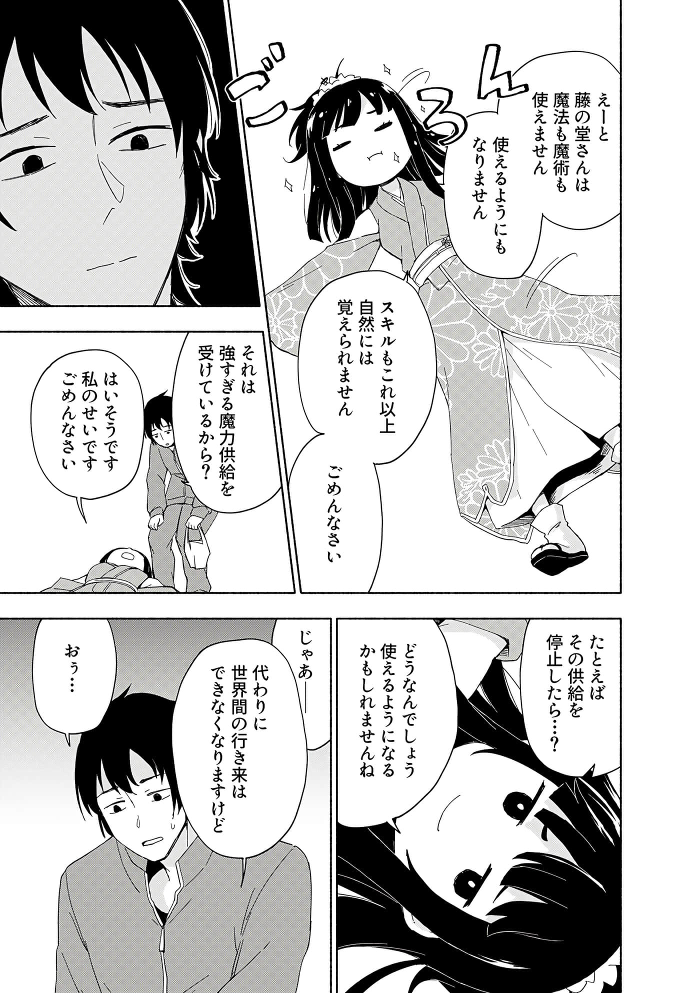 第 173 页