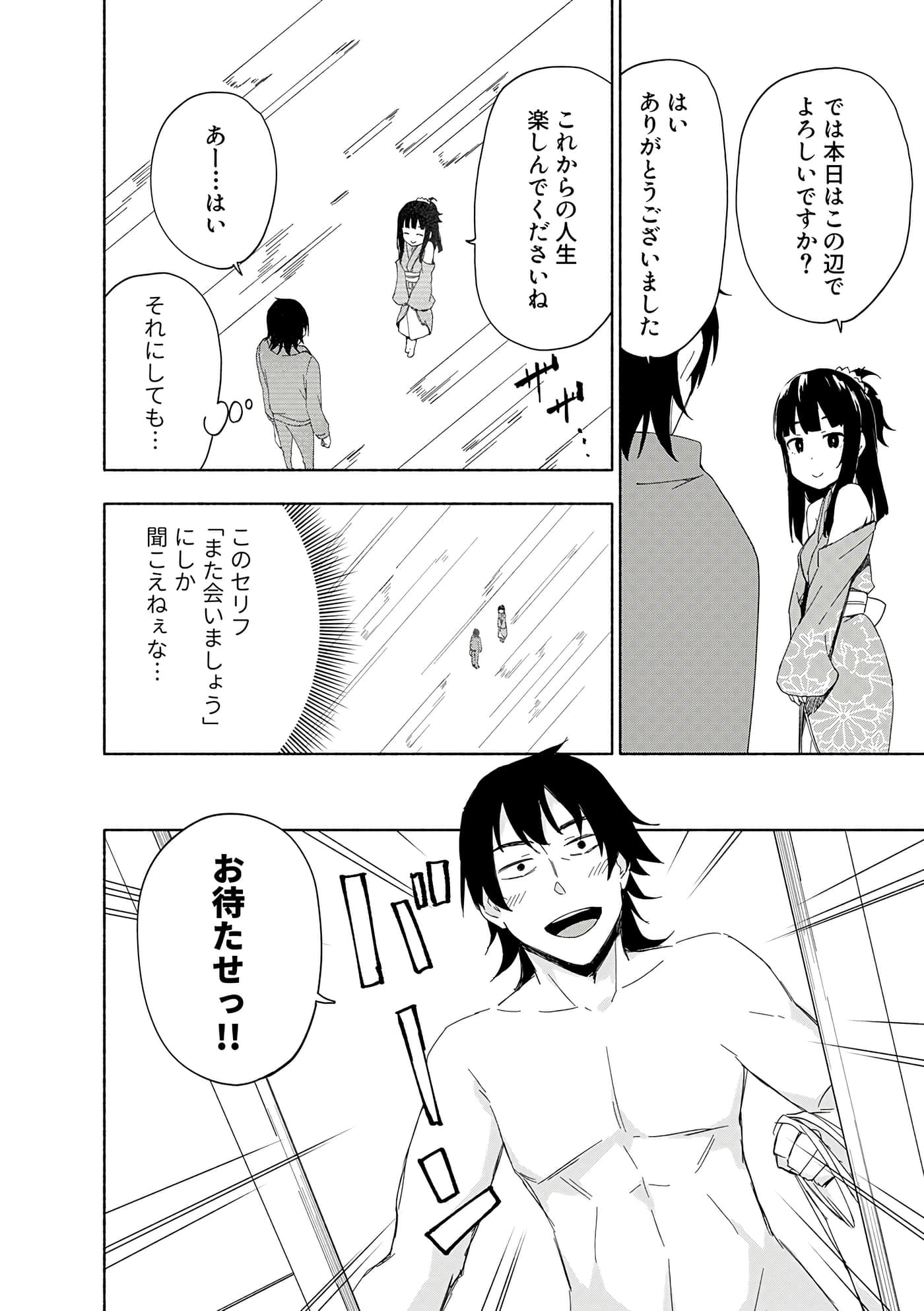 第 174 页