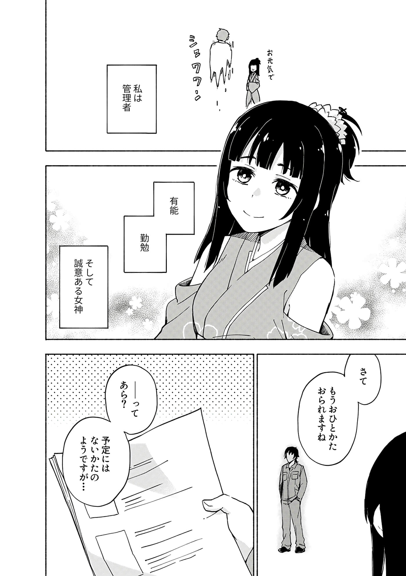 第 190 页
