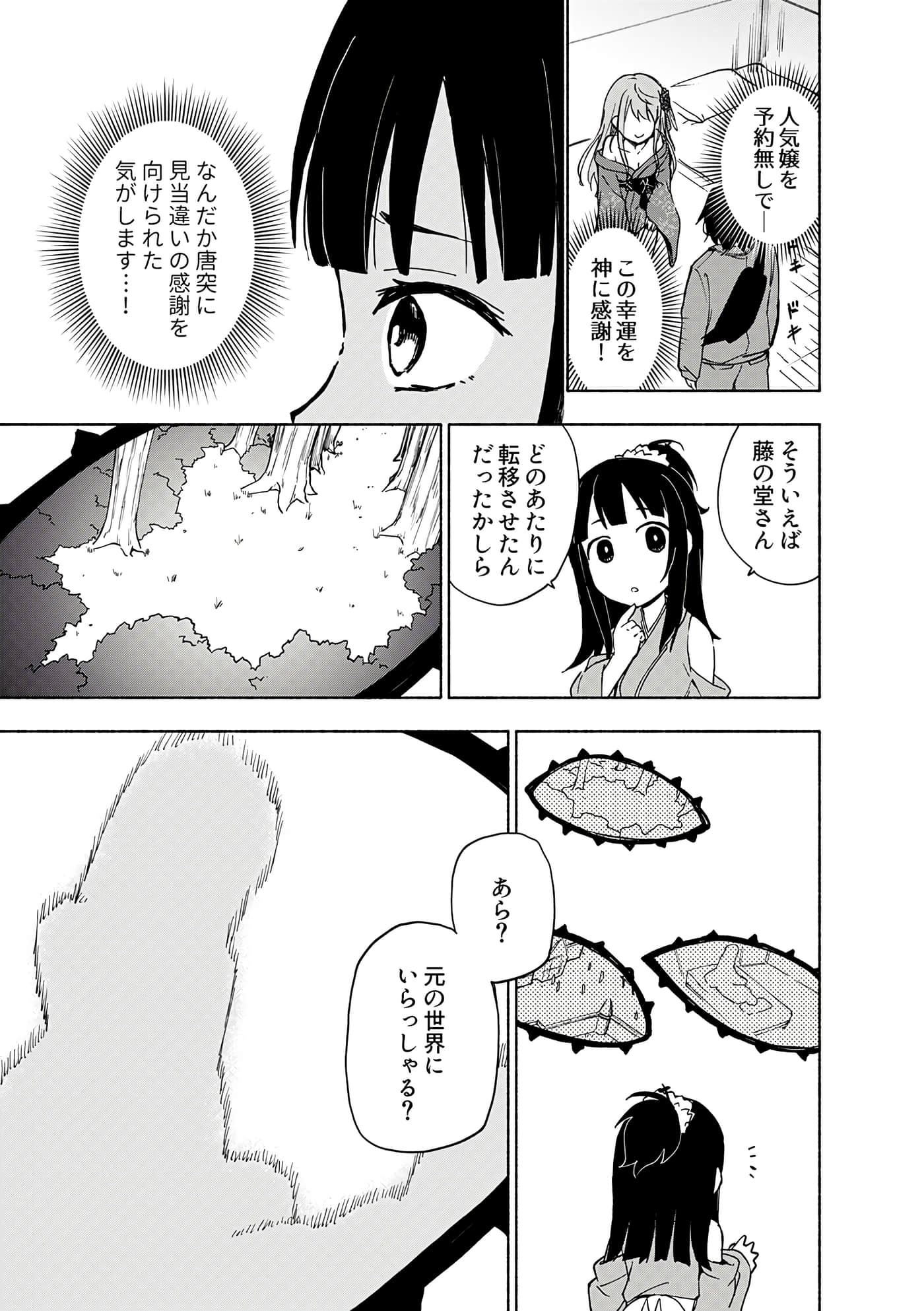 第 195 页