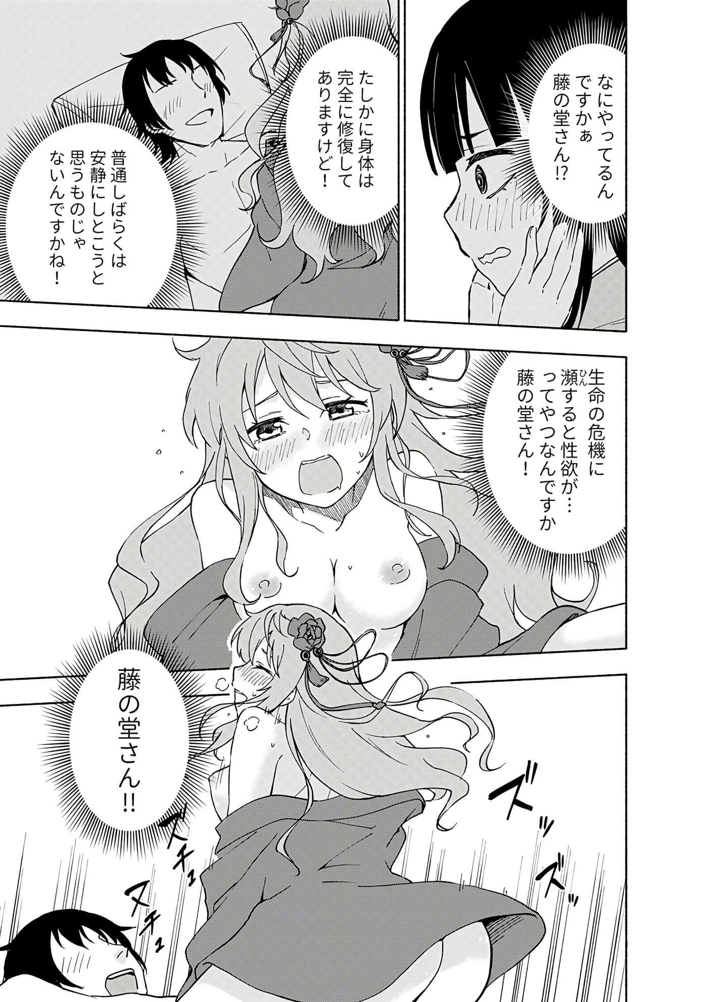 第 197 页