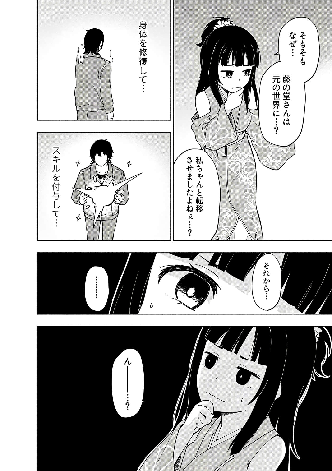 第 198 页
