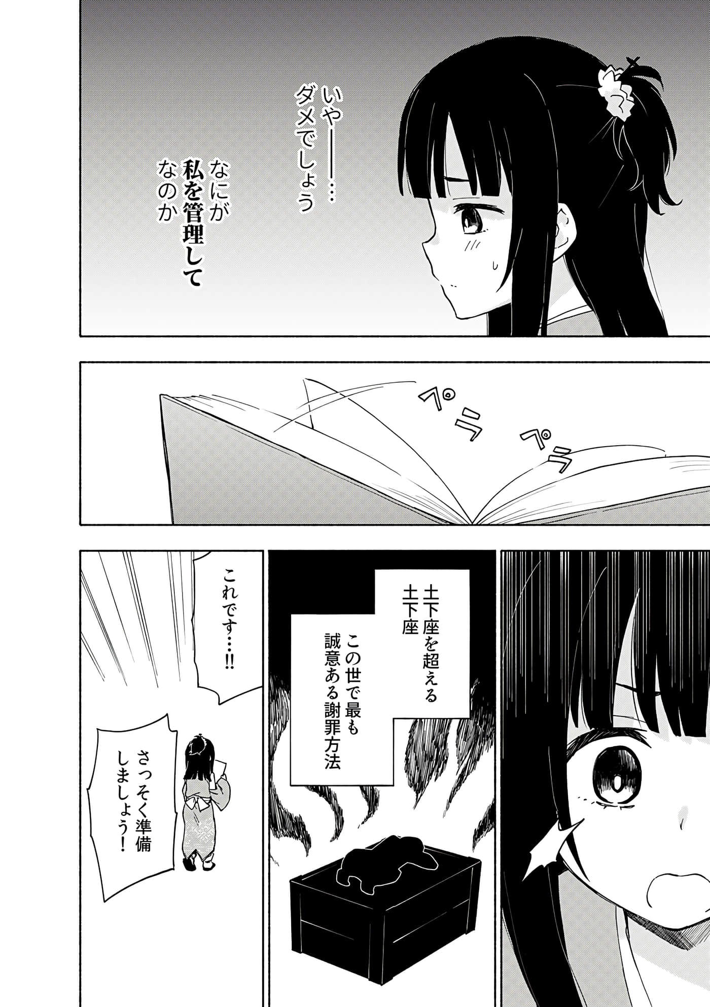 第 202 页