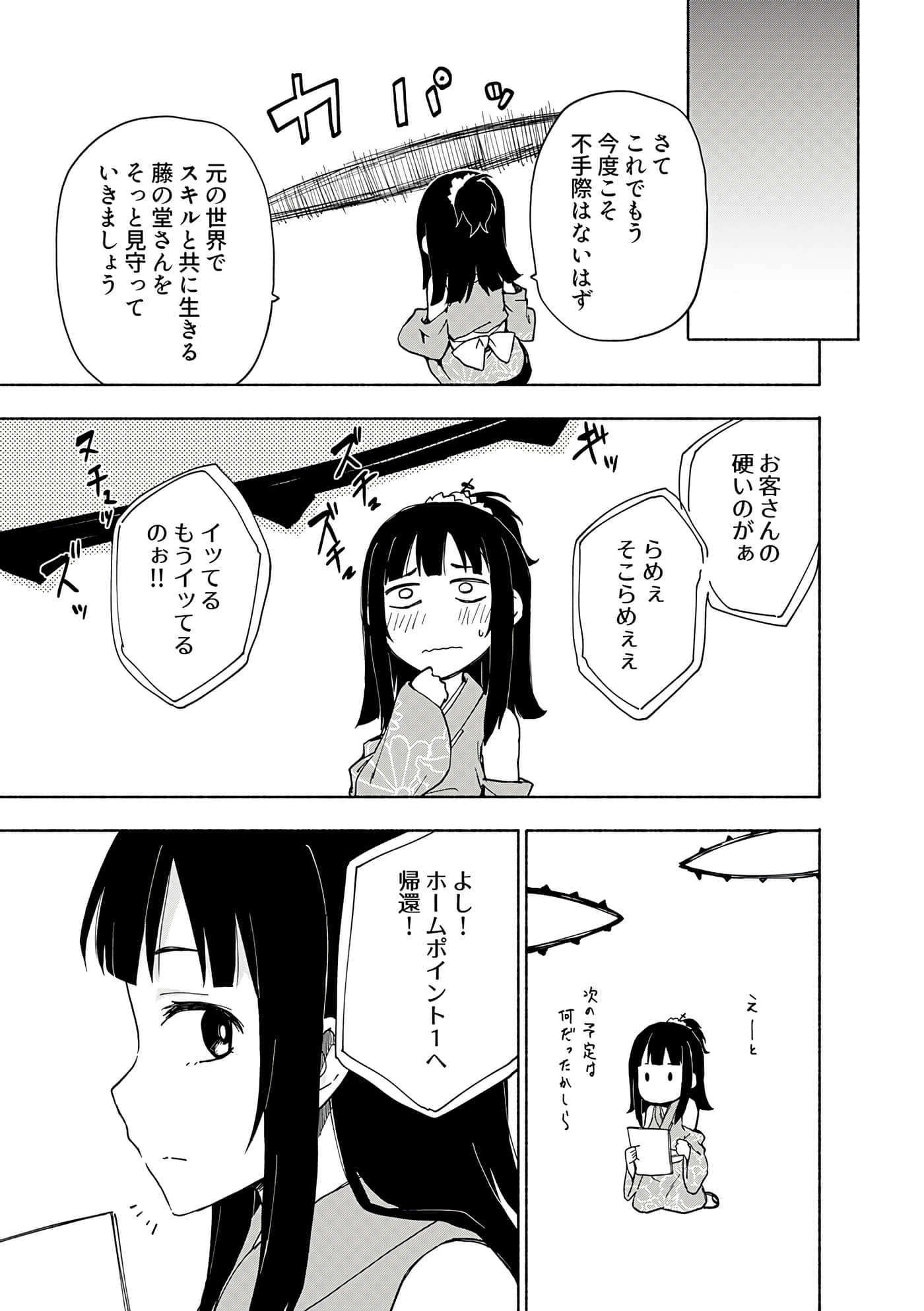 第 207 页