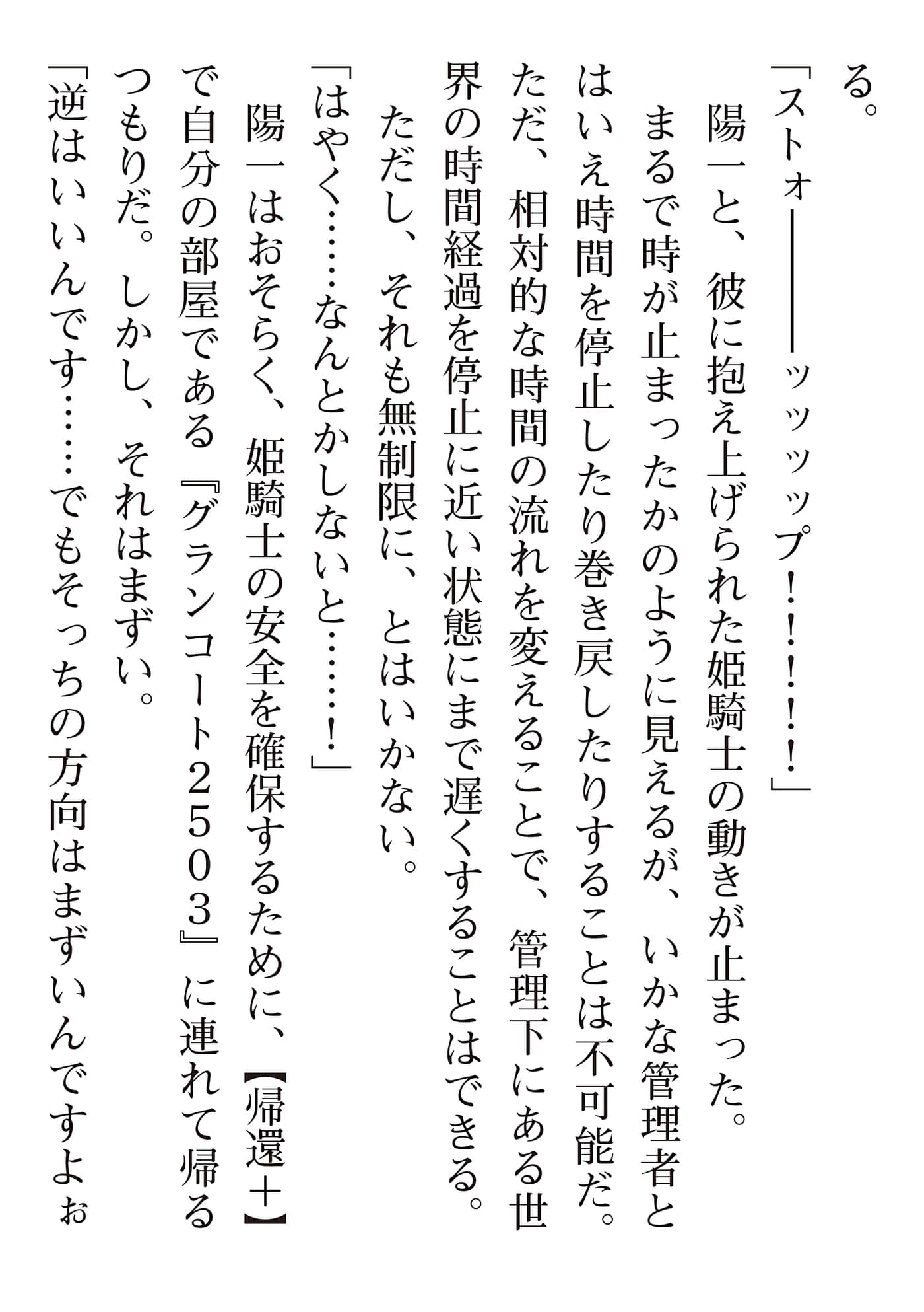 第 217 页
