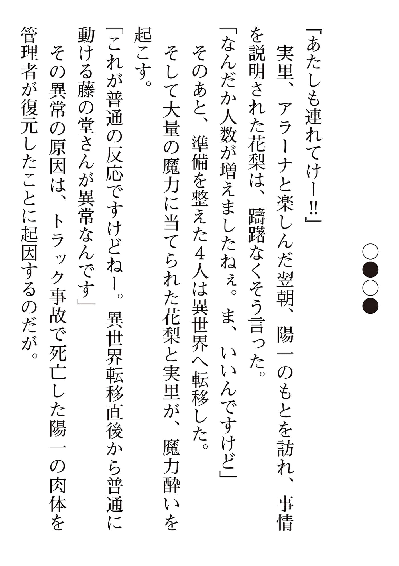 第 234 页