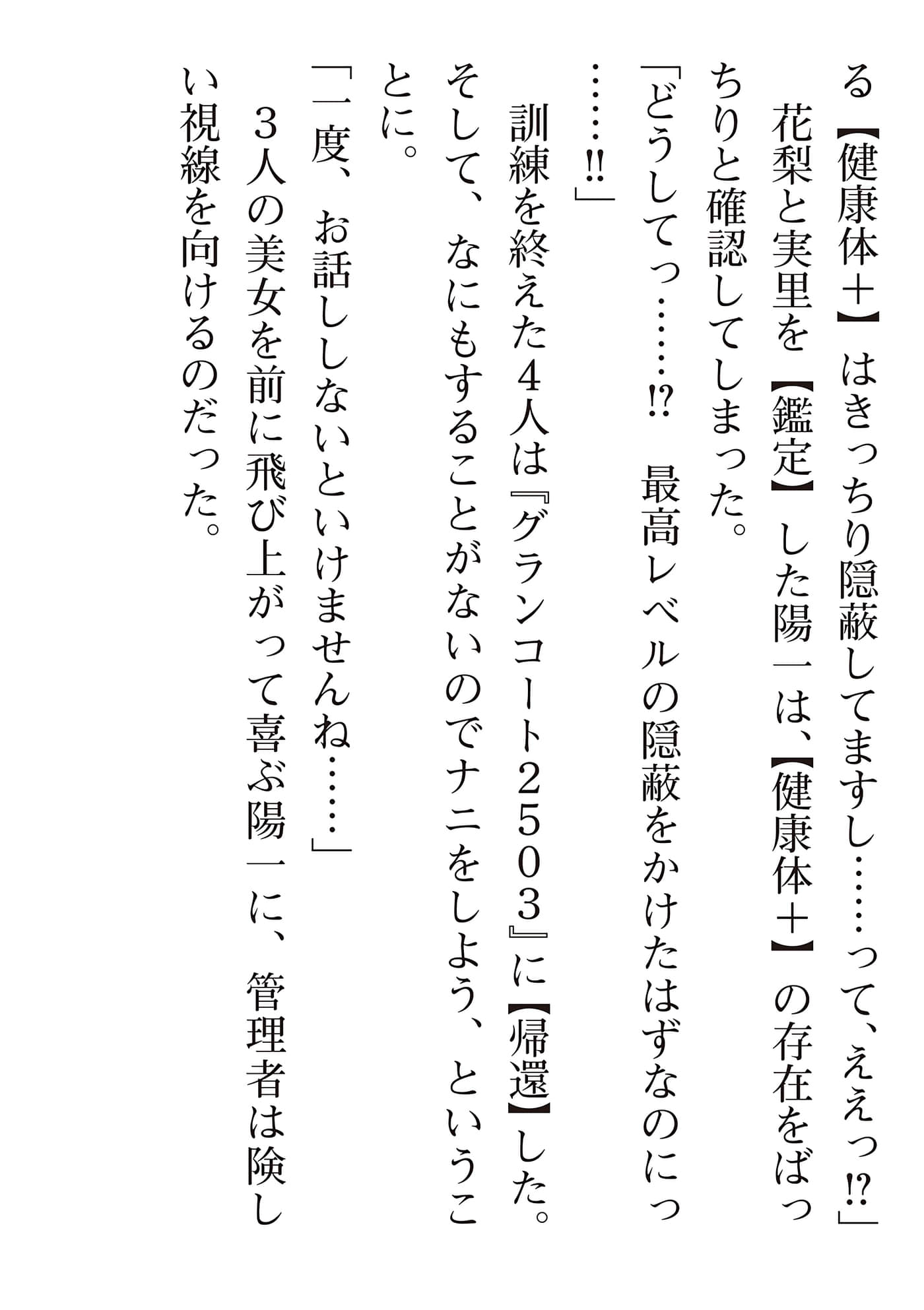 第 238 页