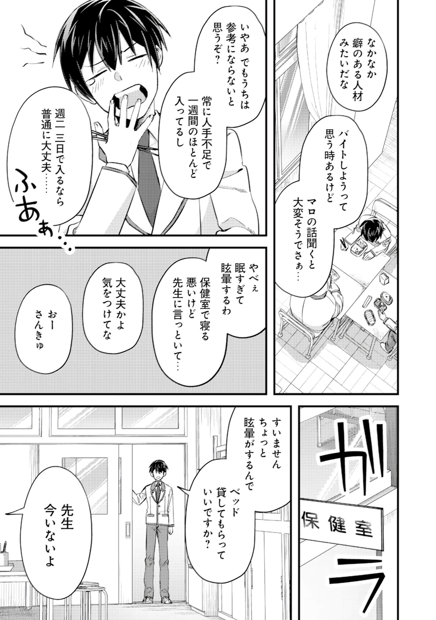 Page 54