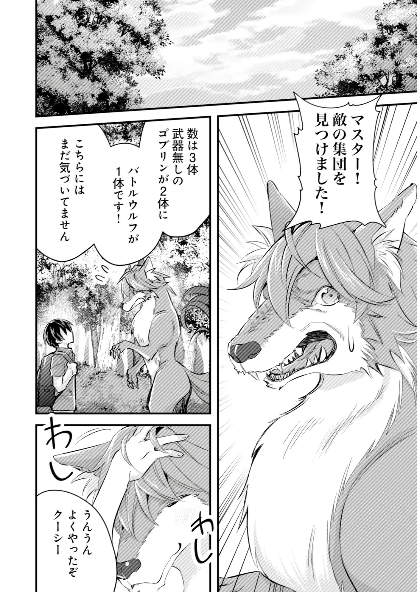 Page 67