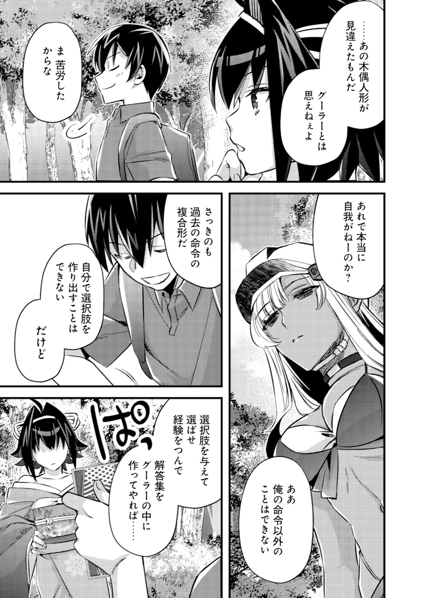 Page 74