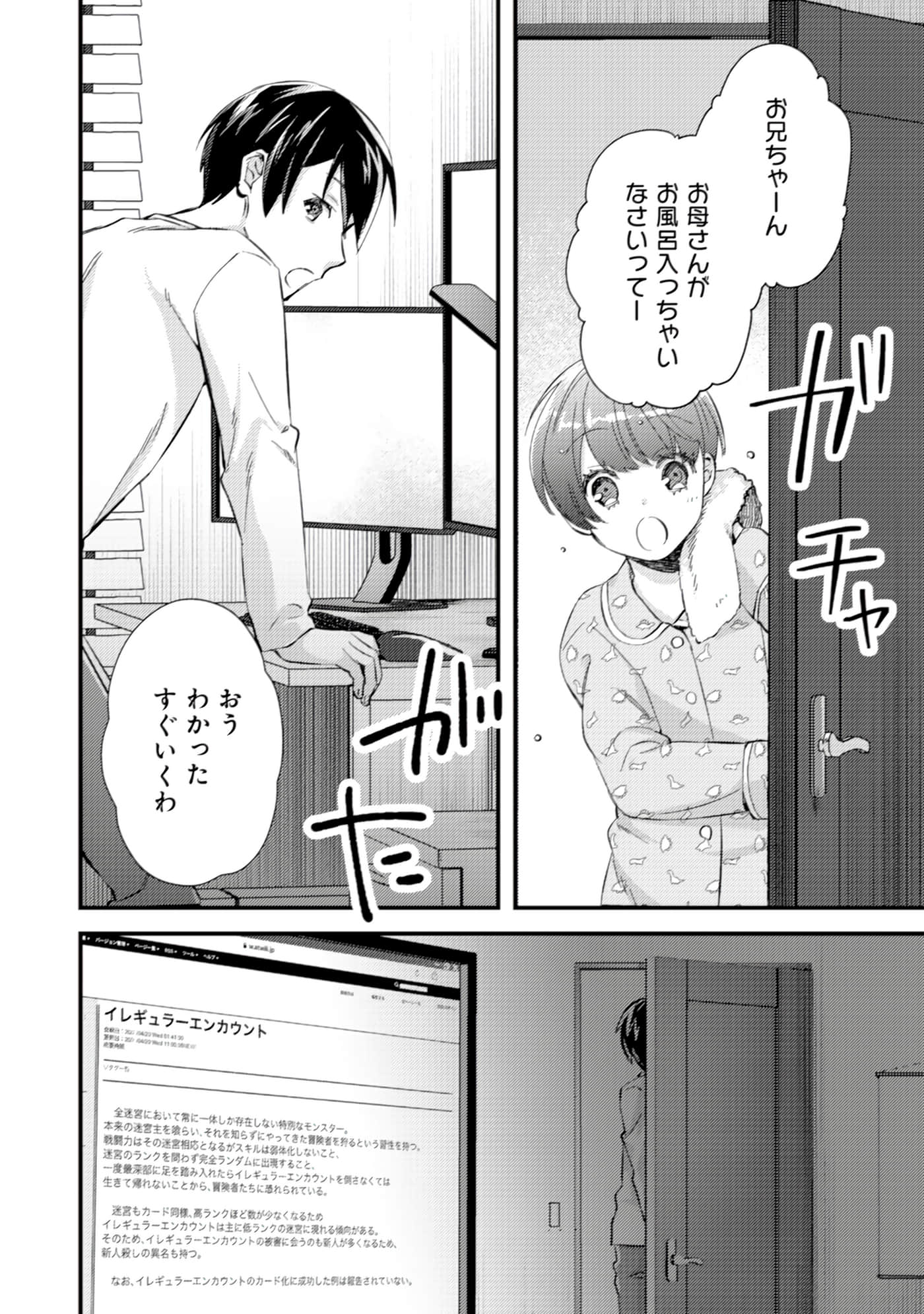Page 85