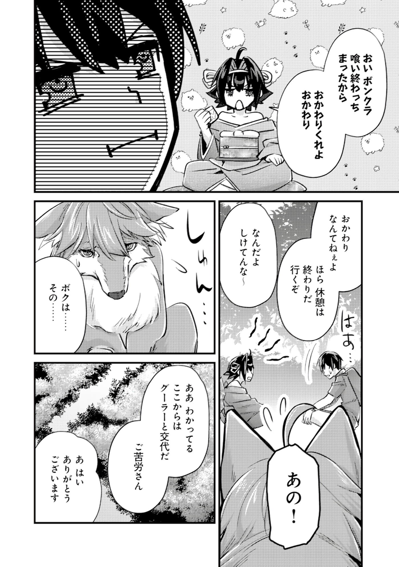 Page 99