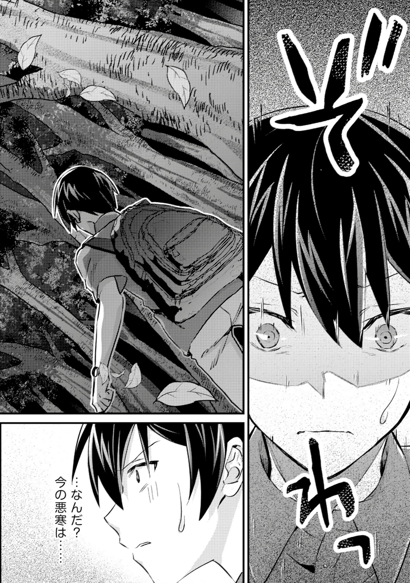 Page 101