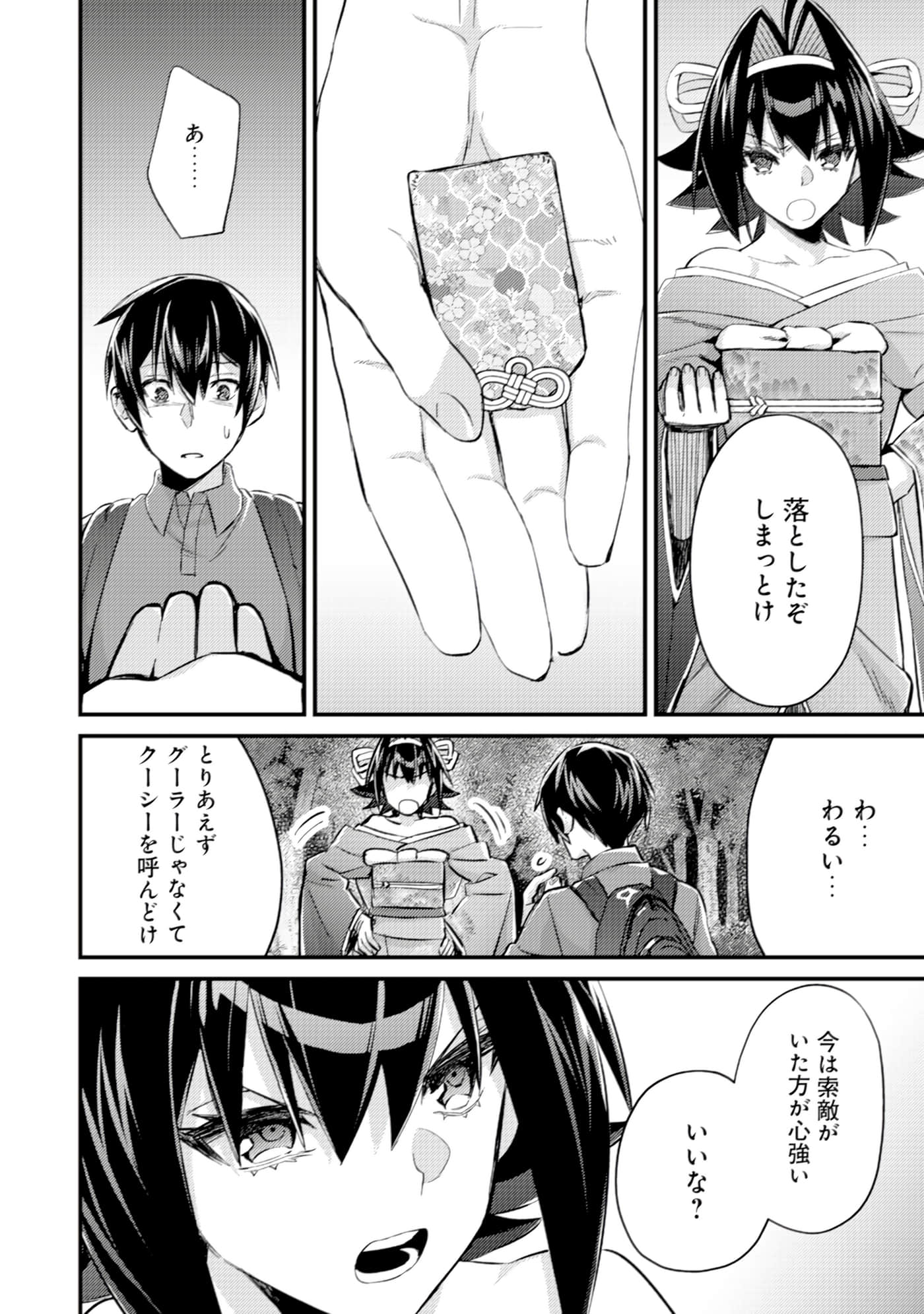 Page 111