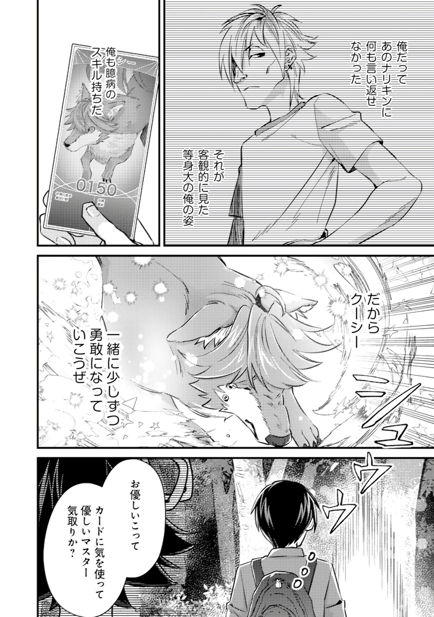 Page 143