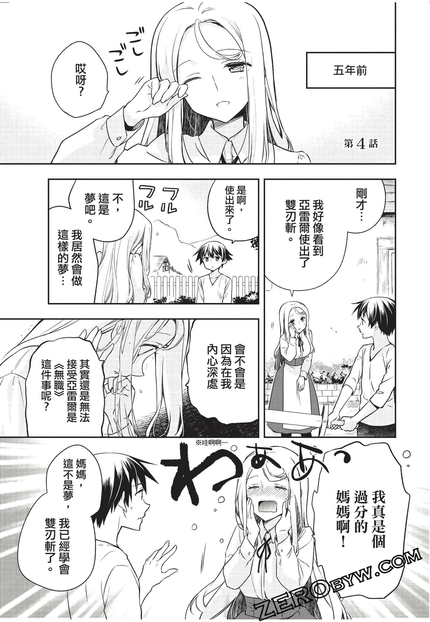 Page 86