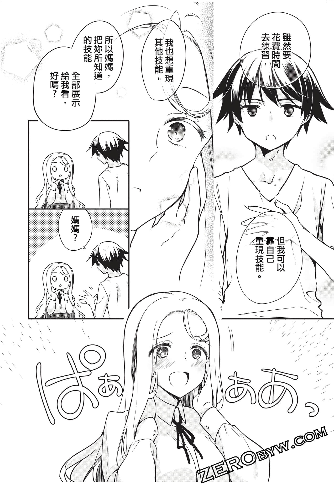 Page 87