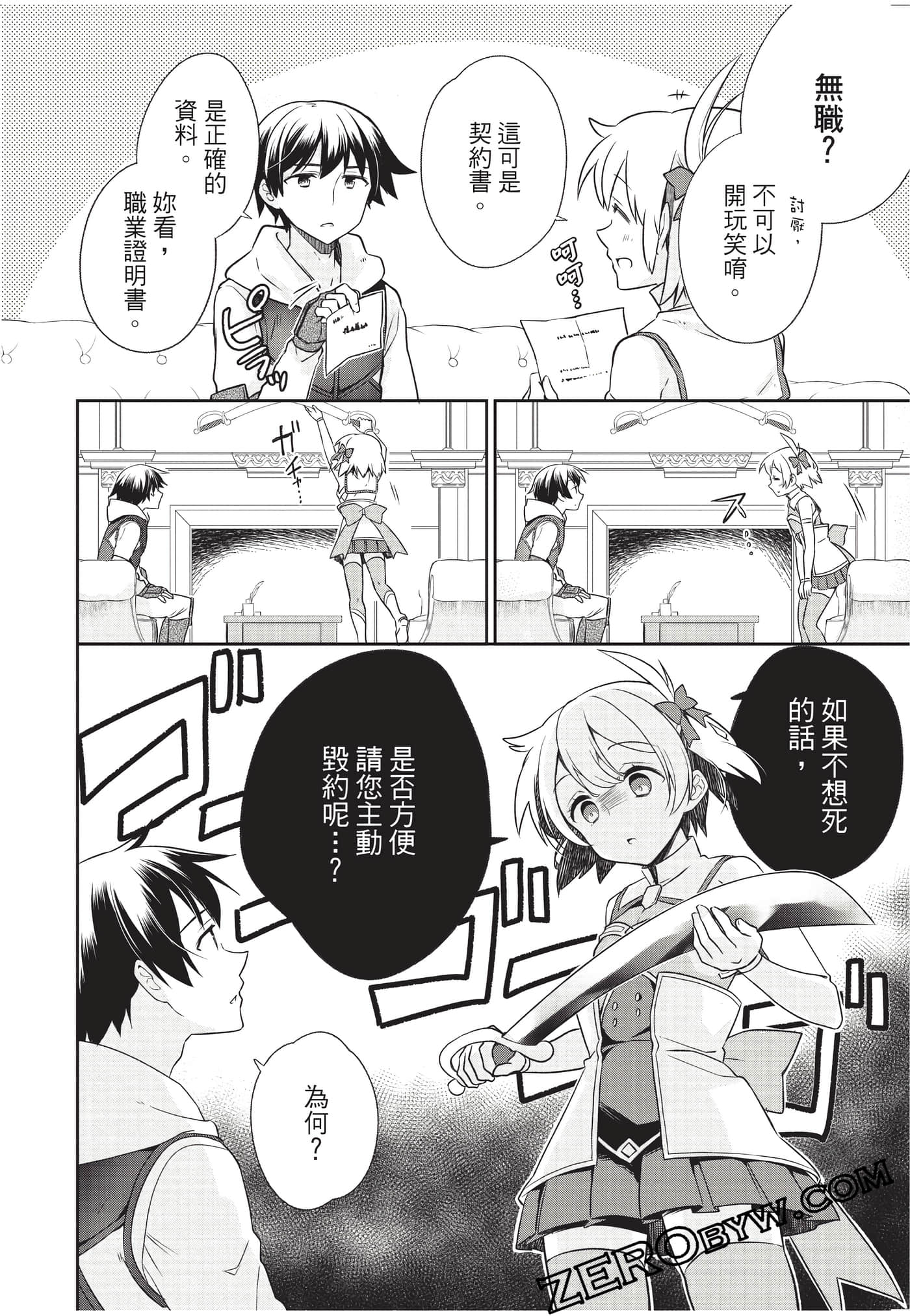 Page 101