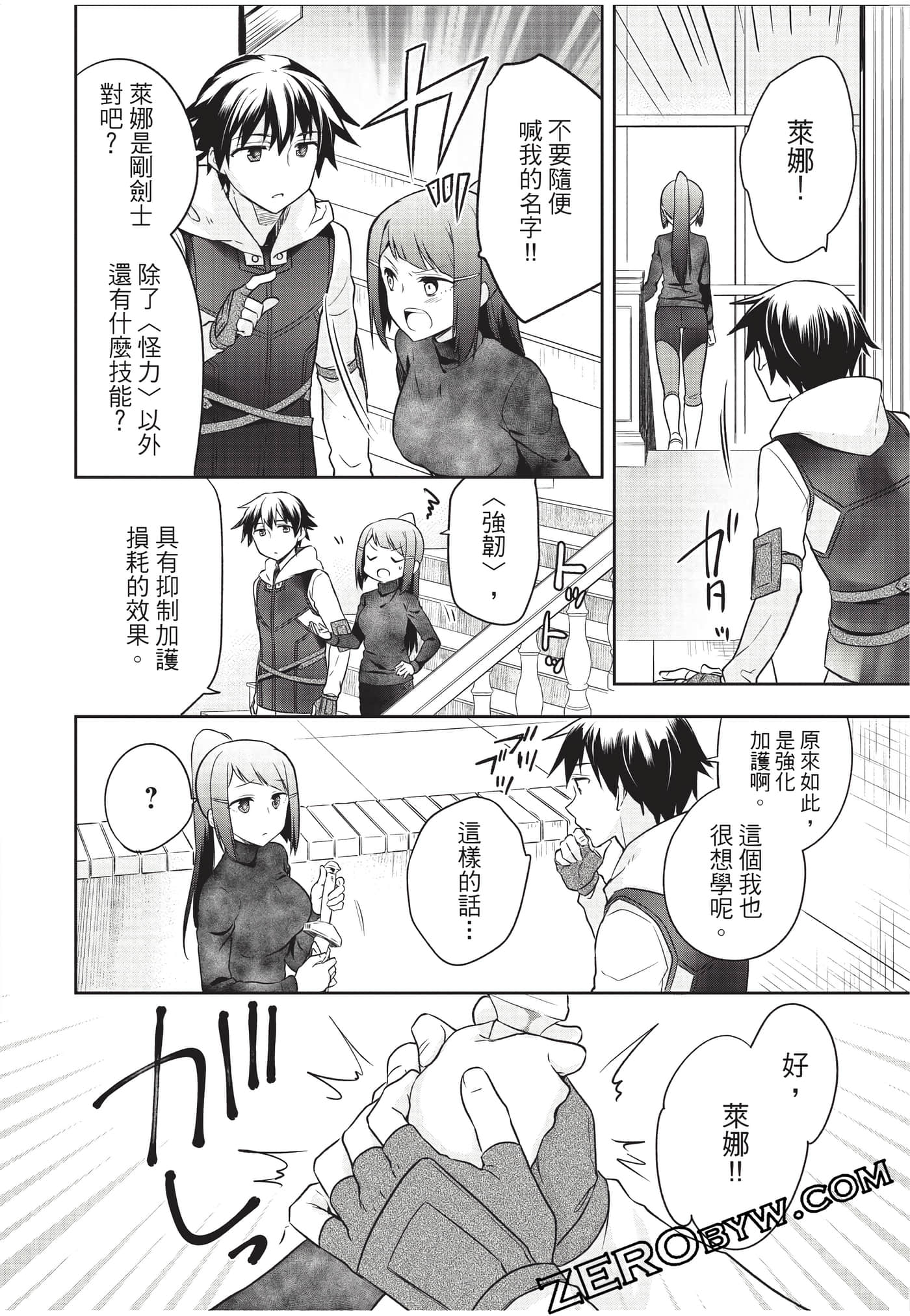 Page 121