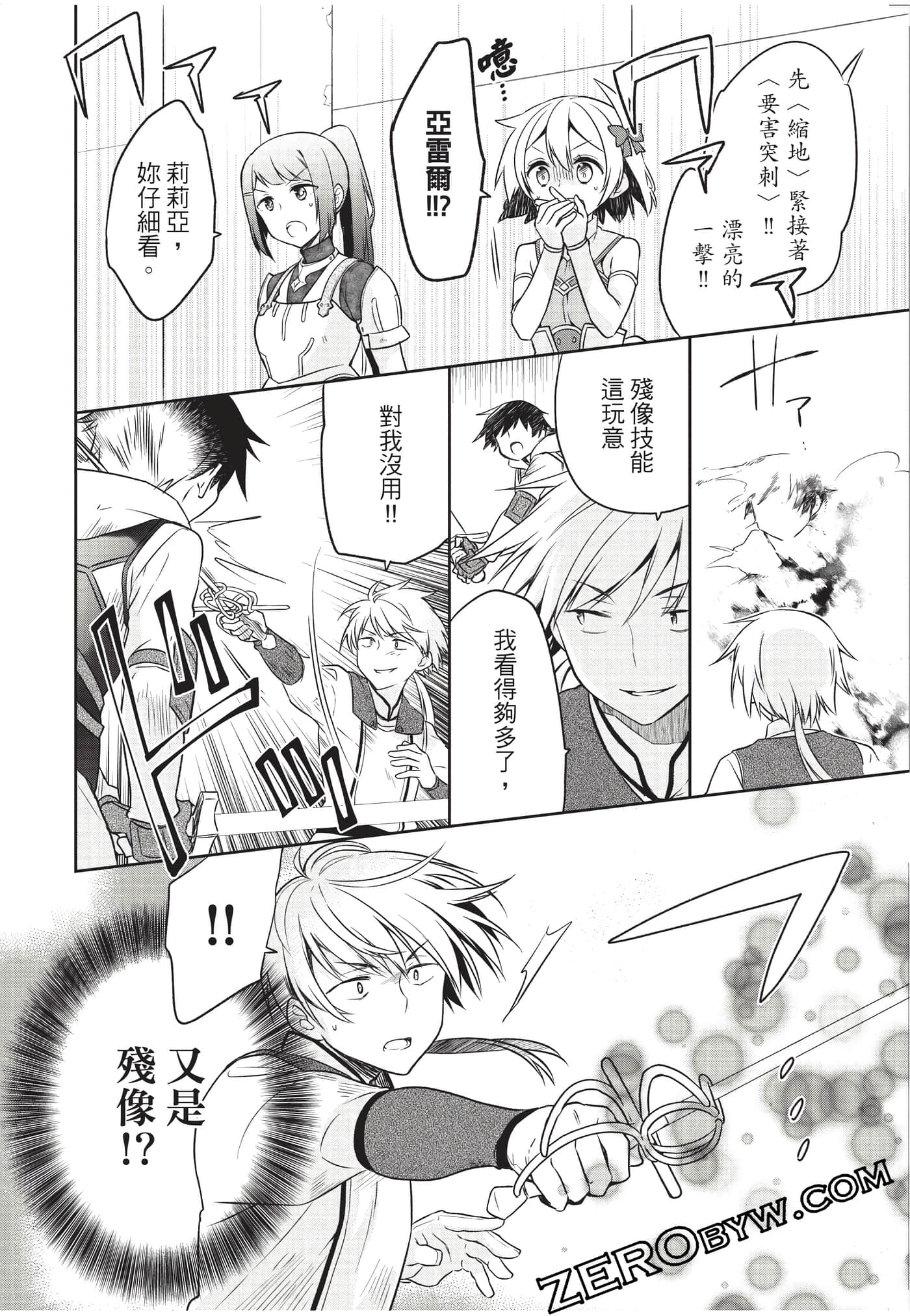 Page 137