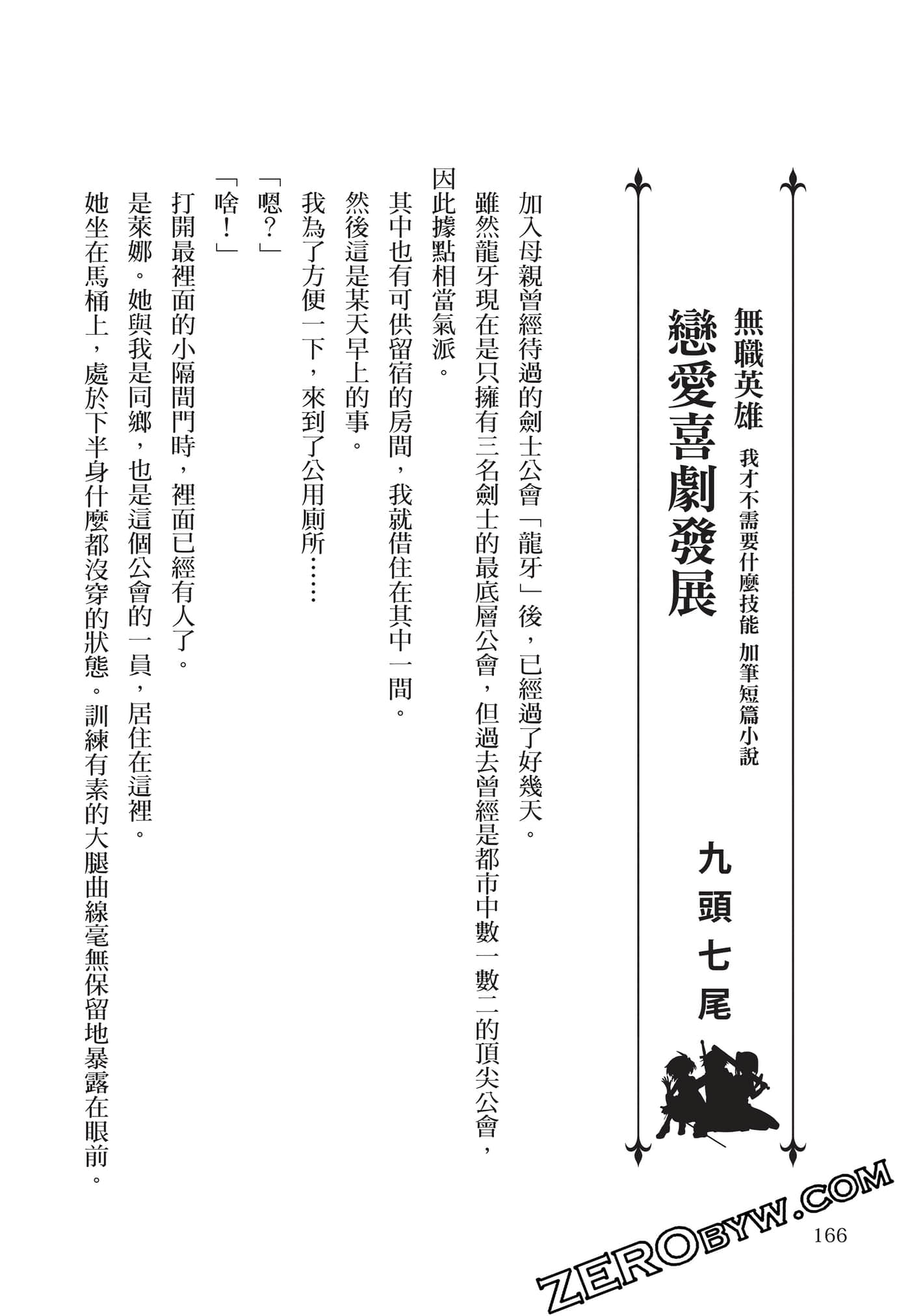 Page 167