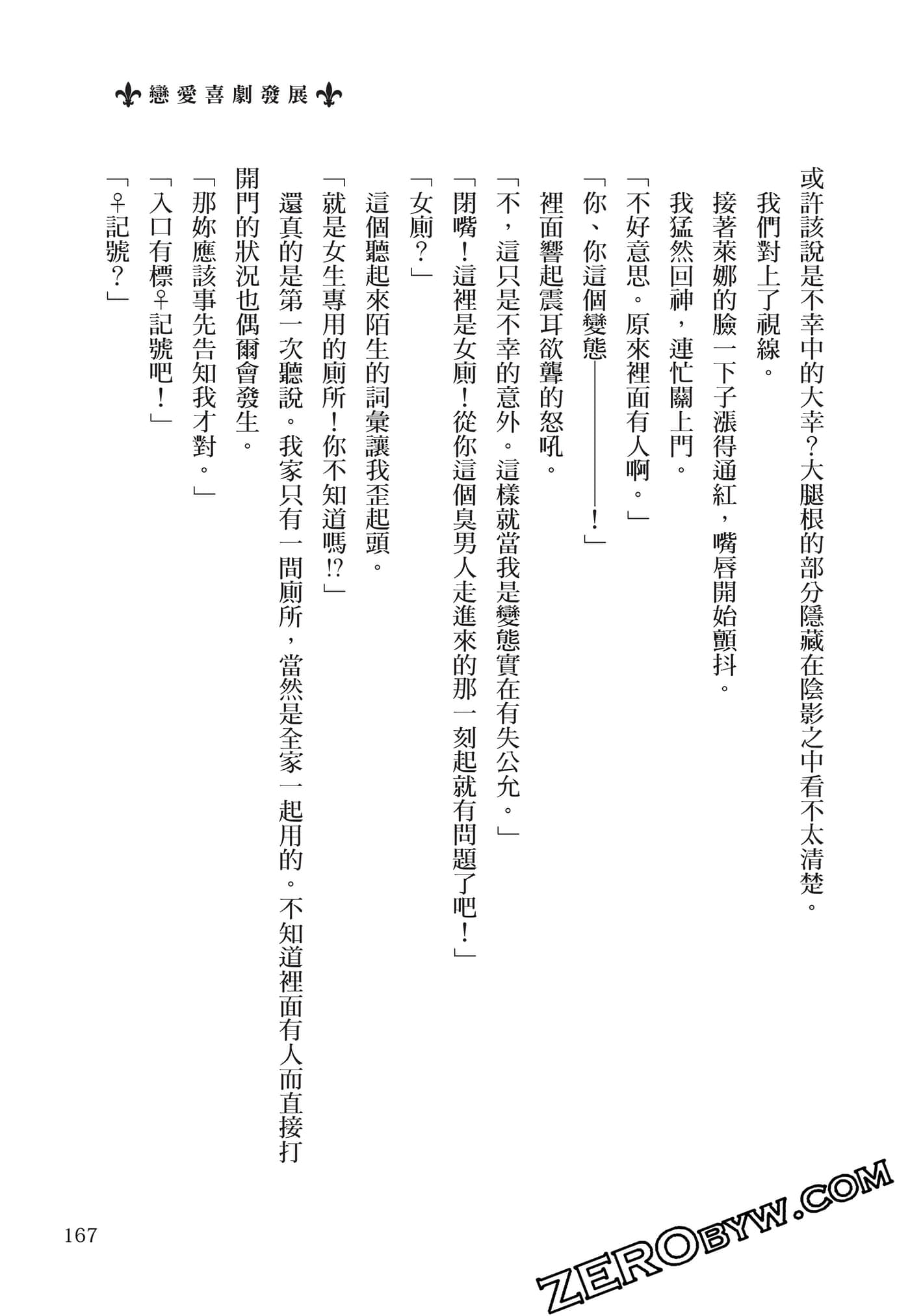 Page 168