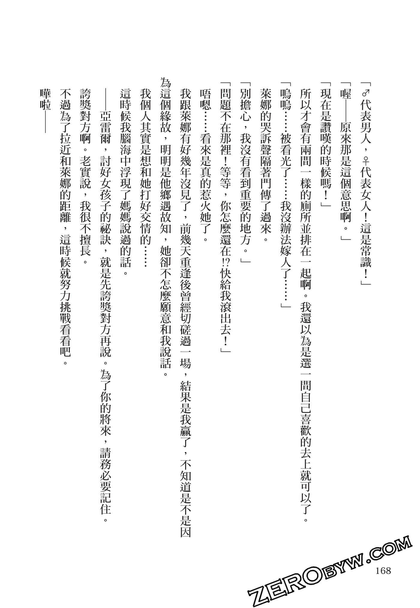 Page 169