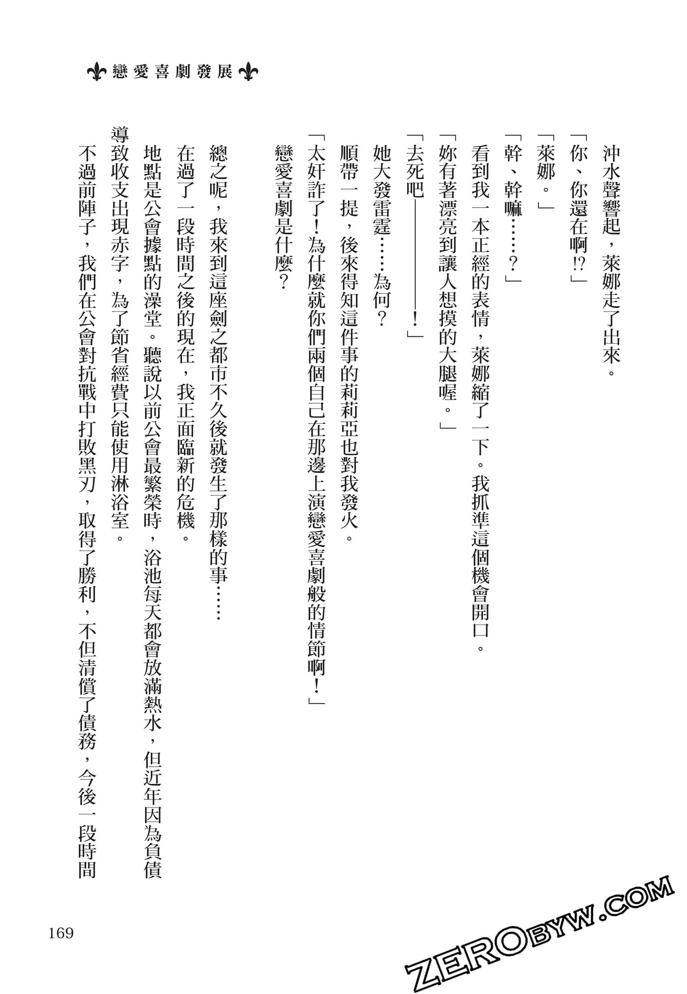 Page 170