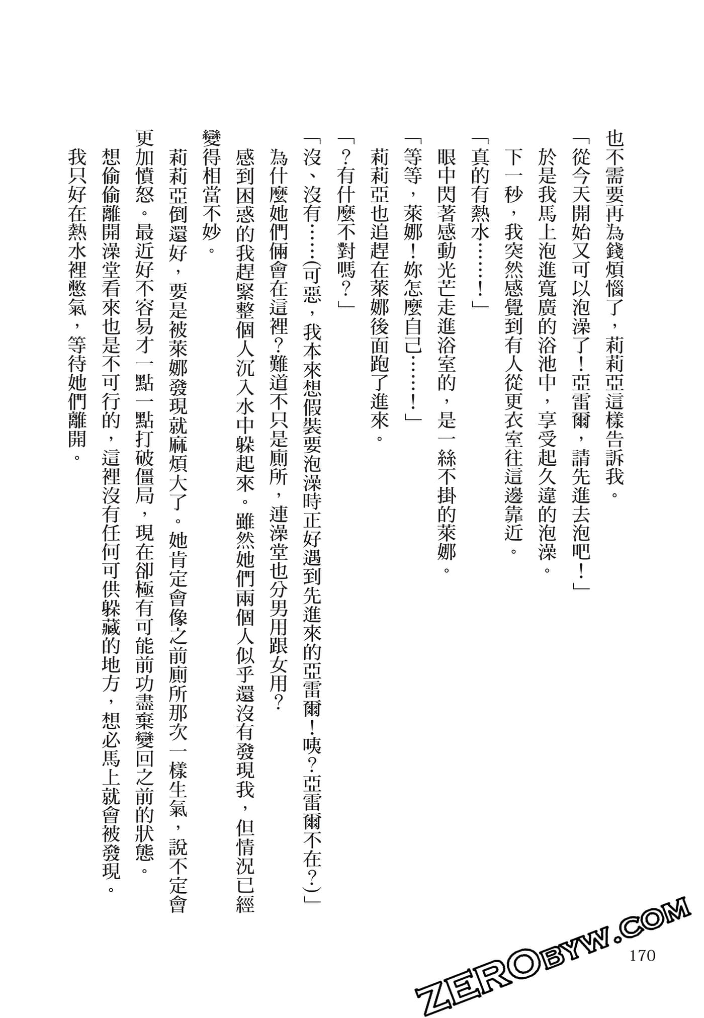 Page 171