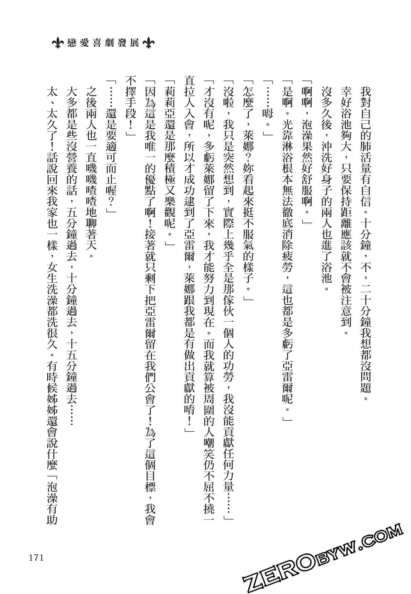 Page 172