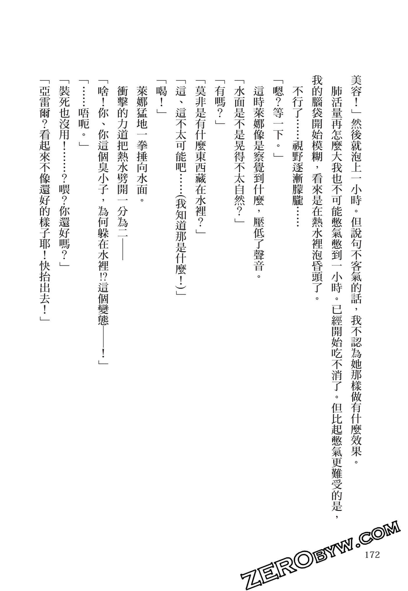Page 173