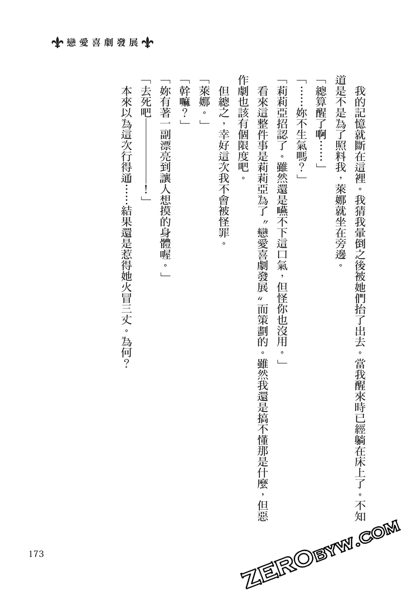 Page 174