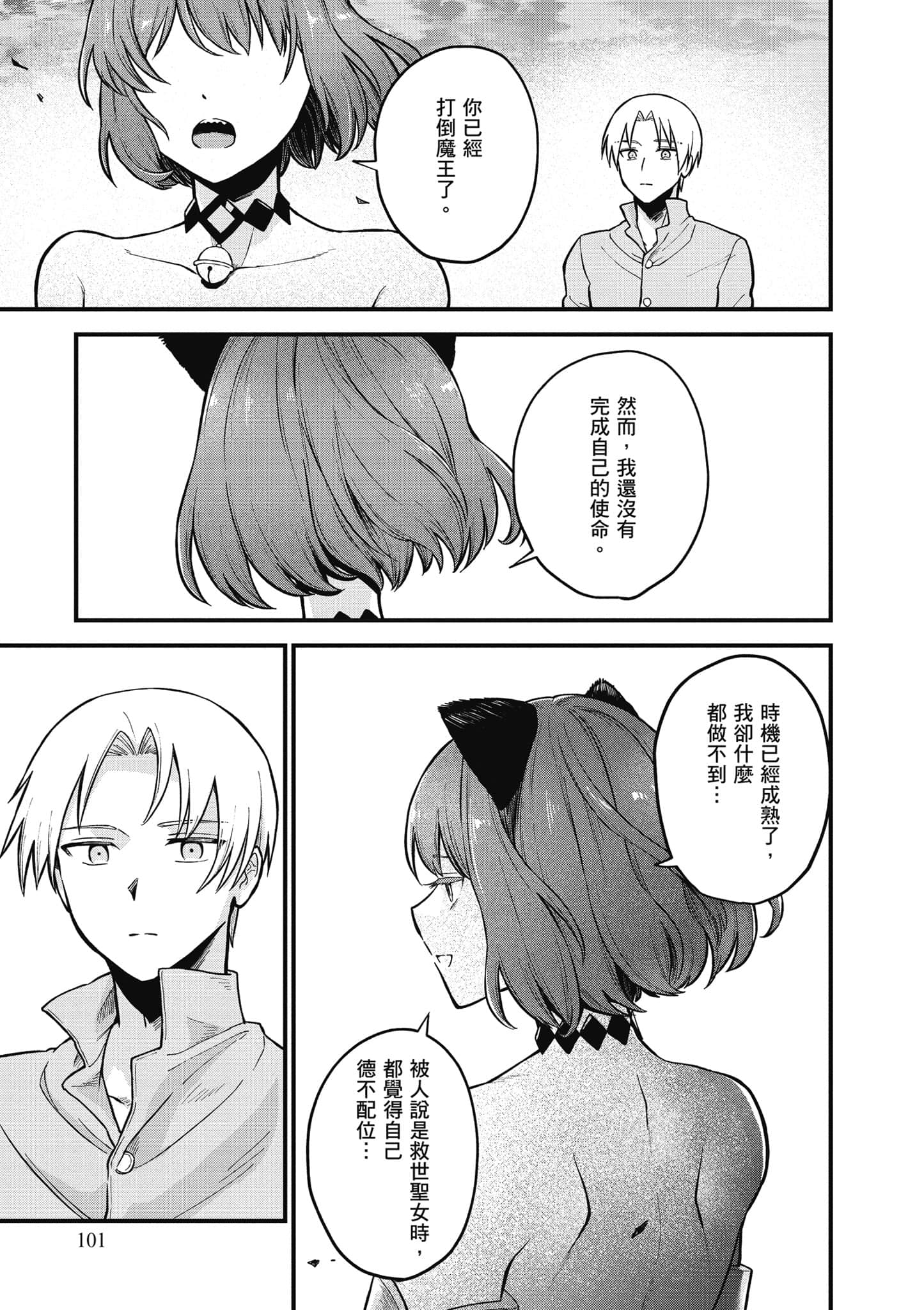 Page 102