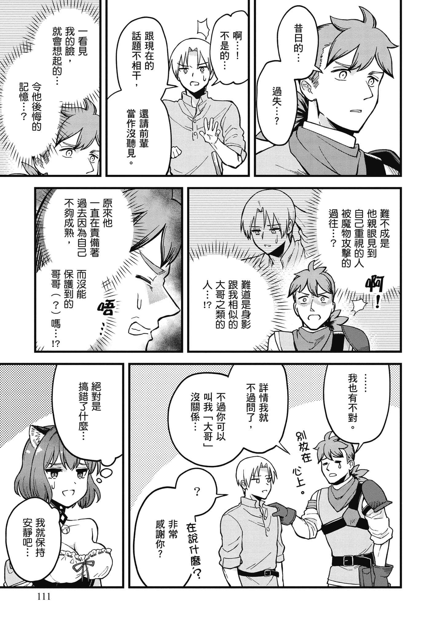 Page 112