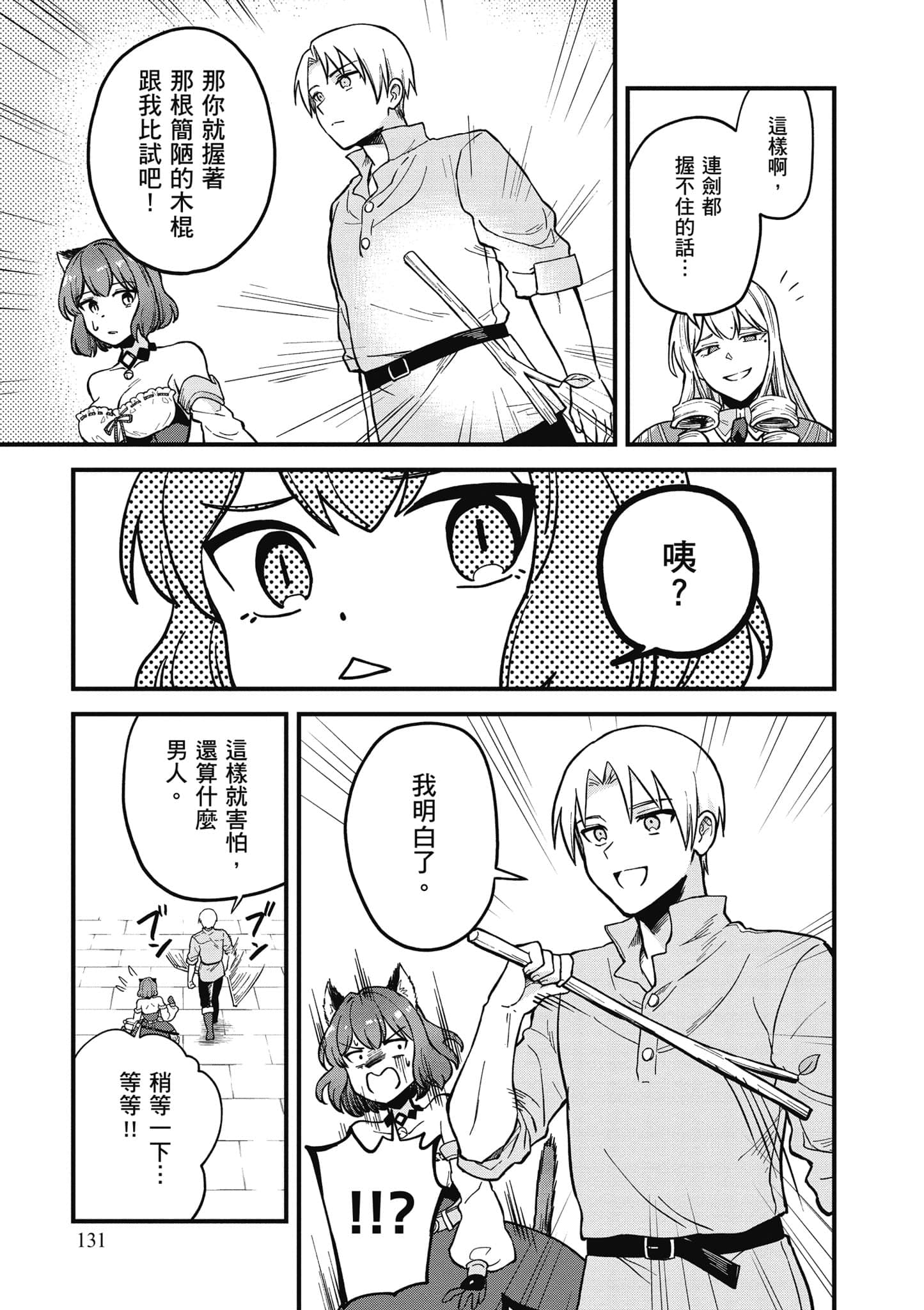Page 132