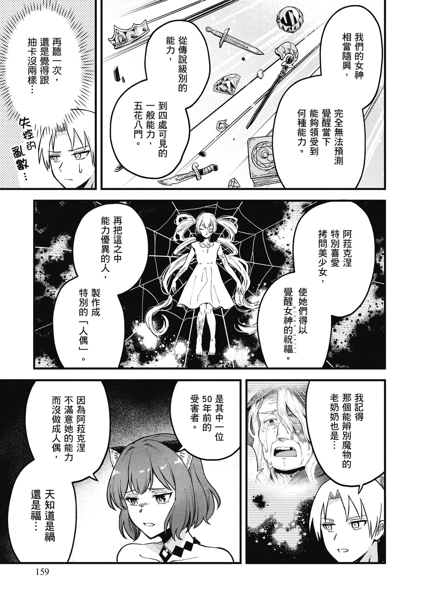 Page 160