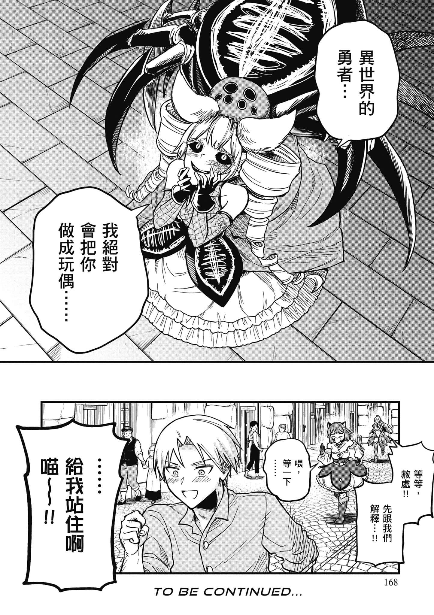 Page 169