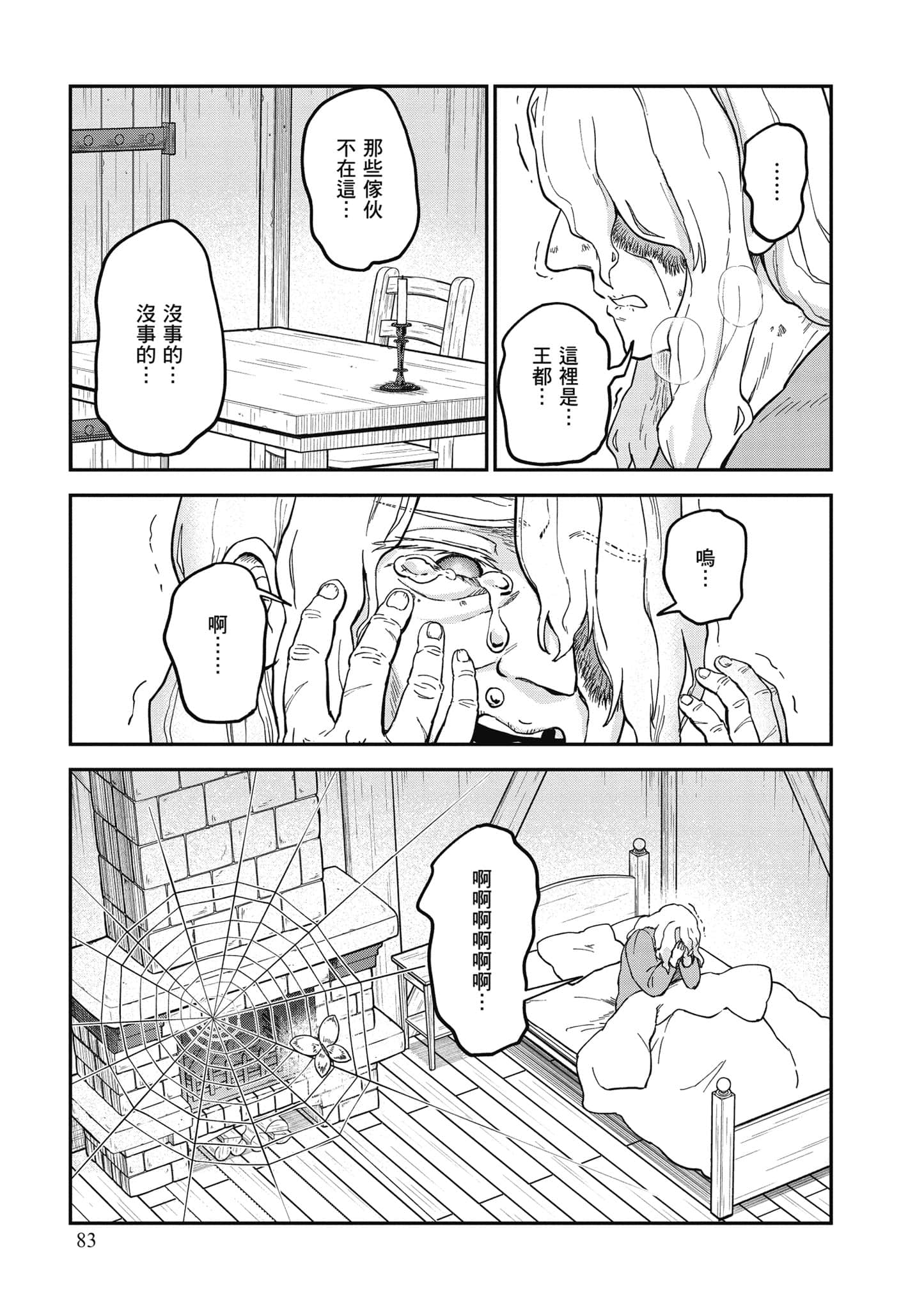 Page 84