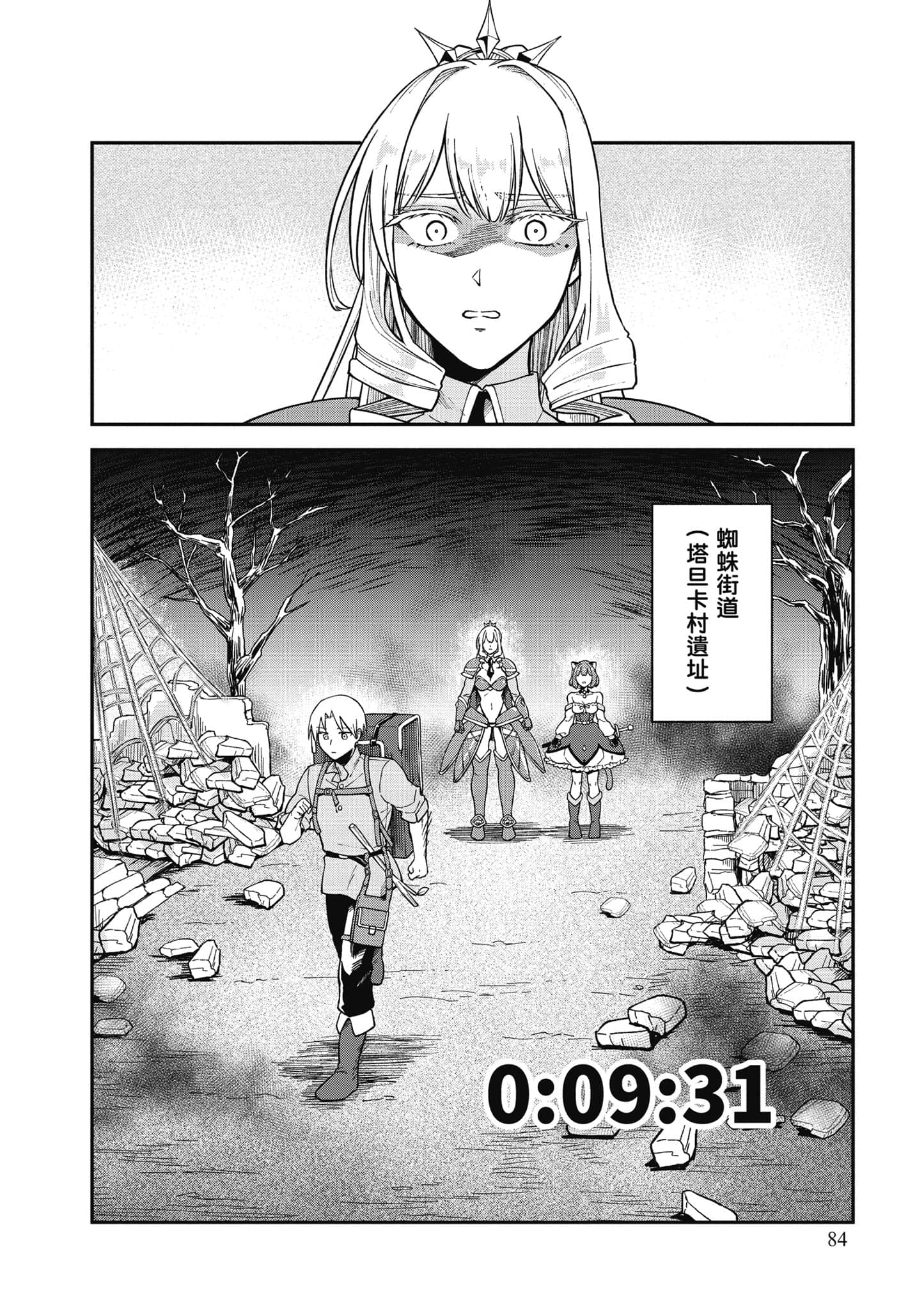 Page 85