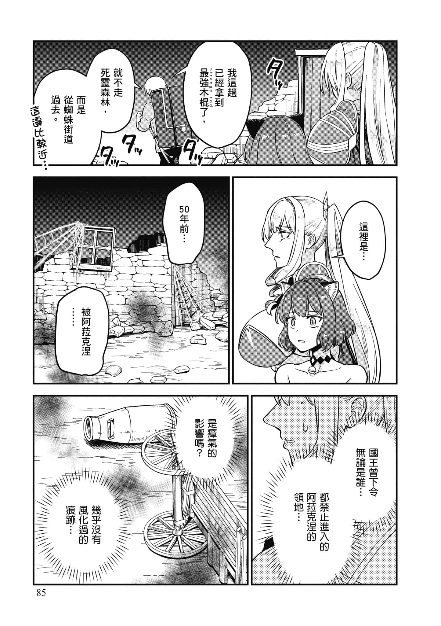 Page 86