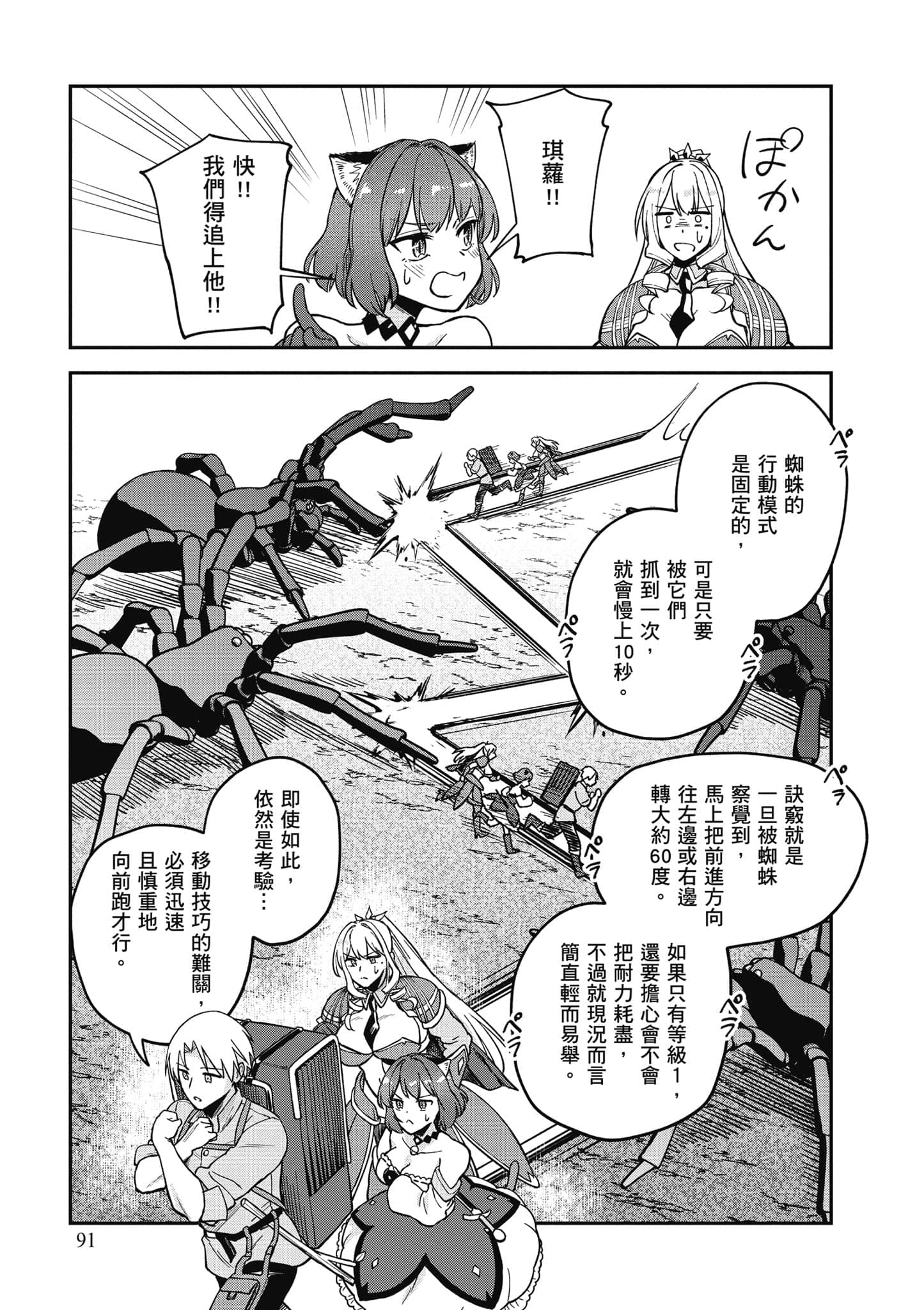 Page 92