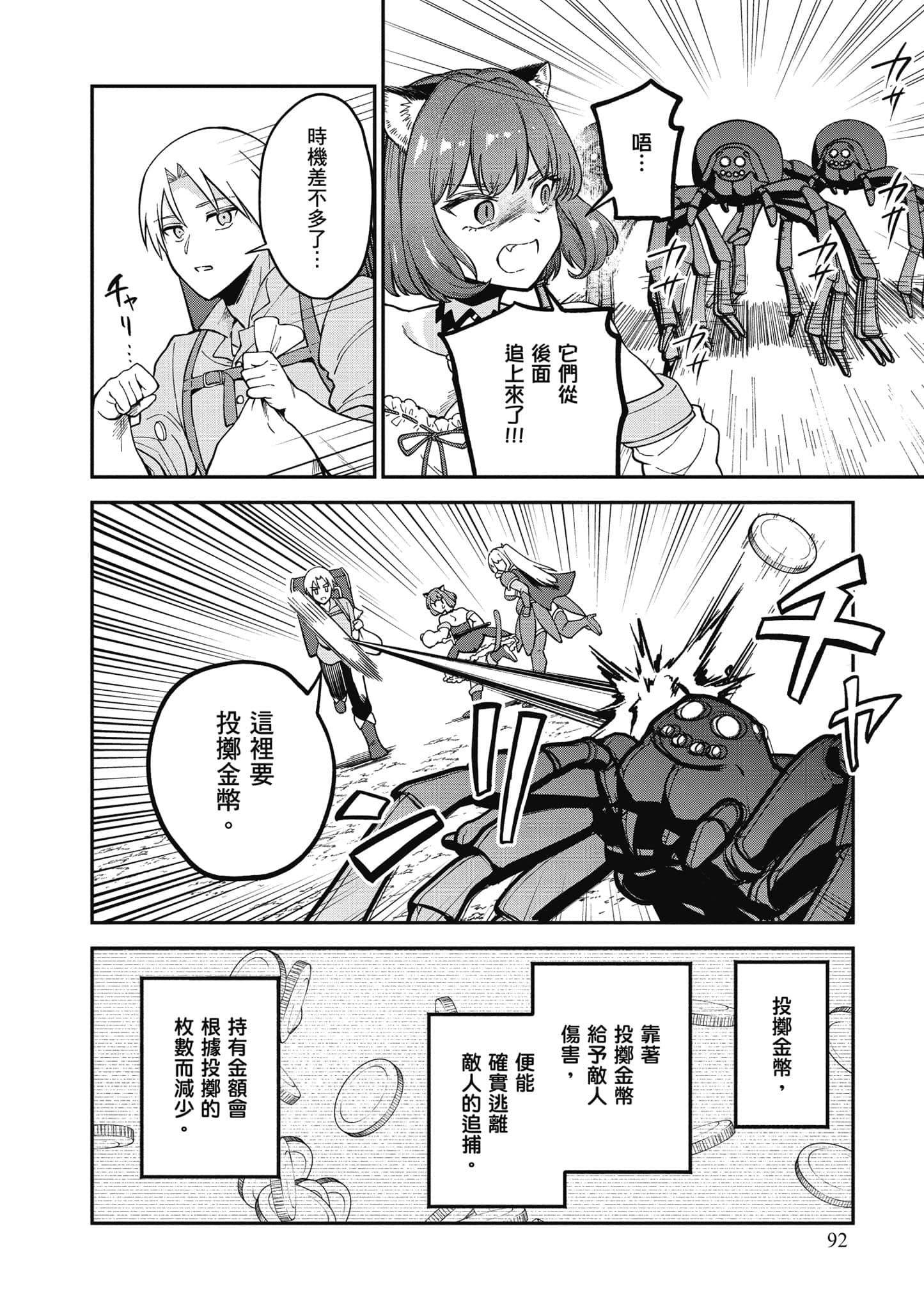 Page 93